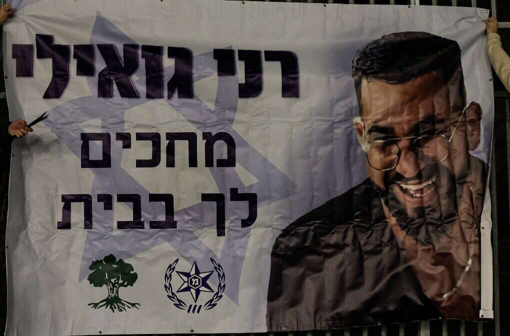 "זוהי הישורת האחרונה": עצרות ברחבי הארץ להשבתו של רן גואילי
