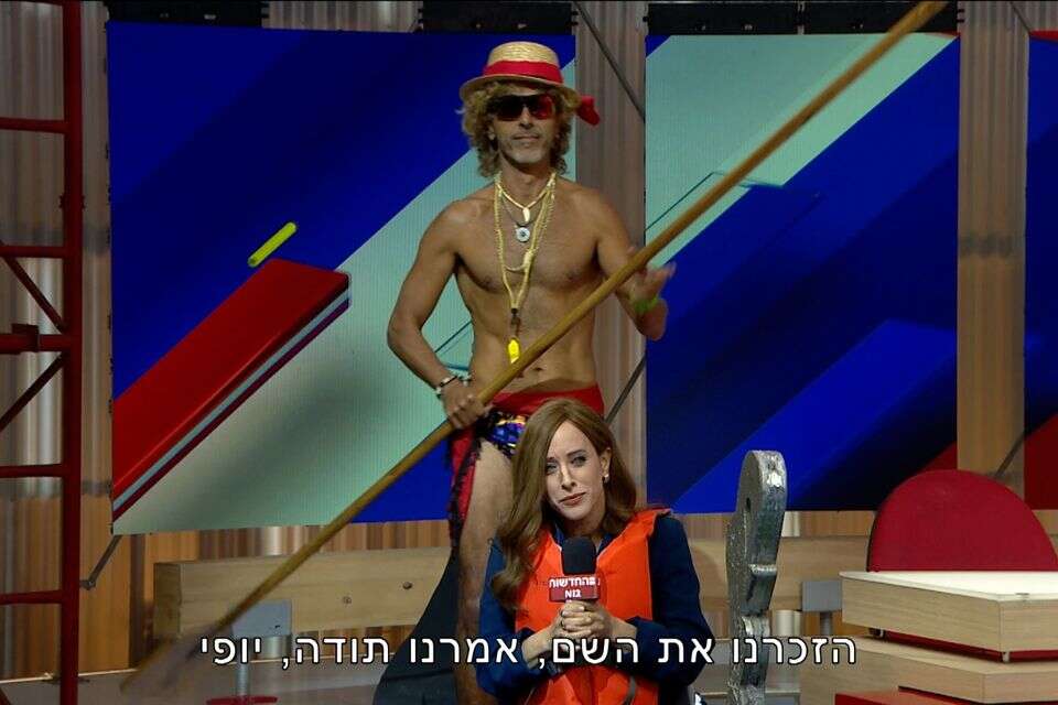 פספסו הזדמנות. יונית לוי וכושי , קשת 12