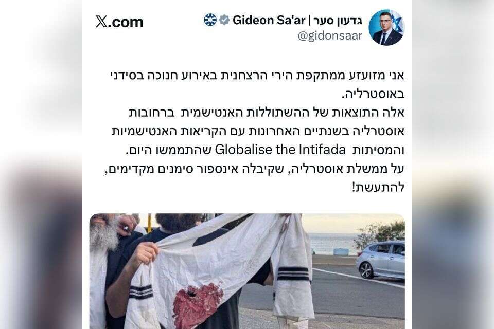 "ממשלת אוסטרליה, תתעשתו". שר החוץ גדעון סער , X