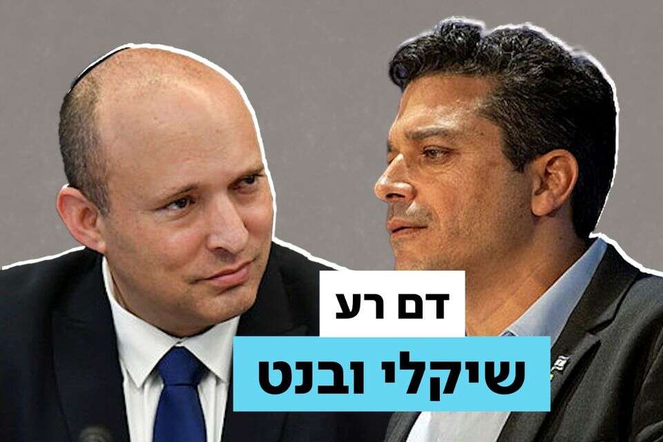שותפים שהפכו לאויבים פוליטיים , ללא קרדיט