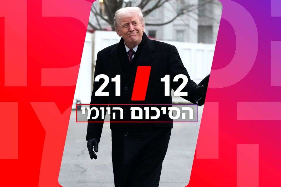הסיכום היומי , AP