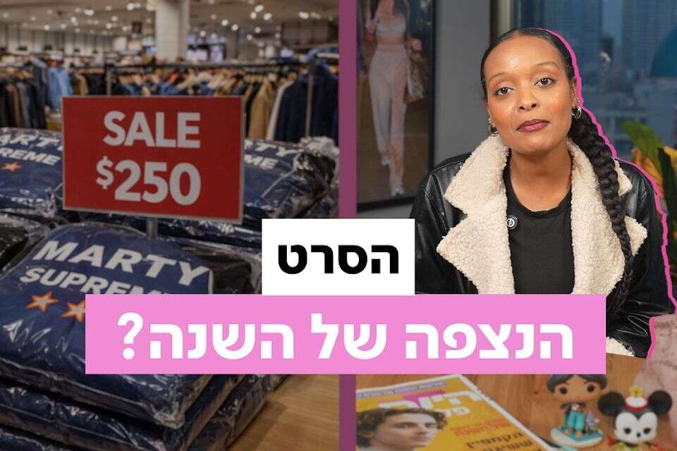 כולם מדברים עליו עוד לפני שיצא , ללא קרדיט
