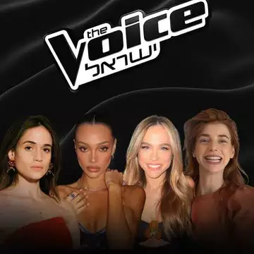 פרסום ראשון: מי תנחה את דה וויס?