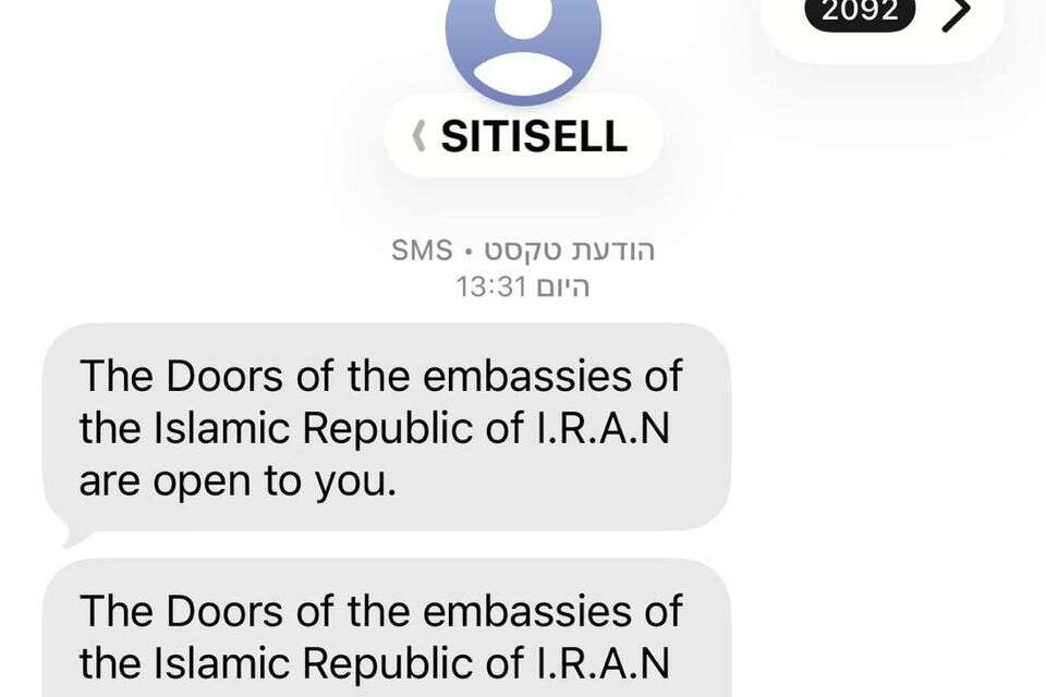 גם אתם קיבלתם? הודעה איראנית מופצת בטלפונים: 
