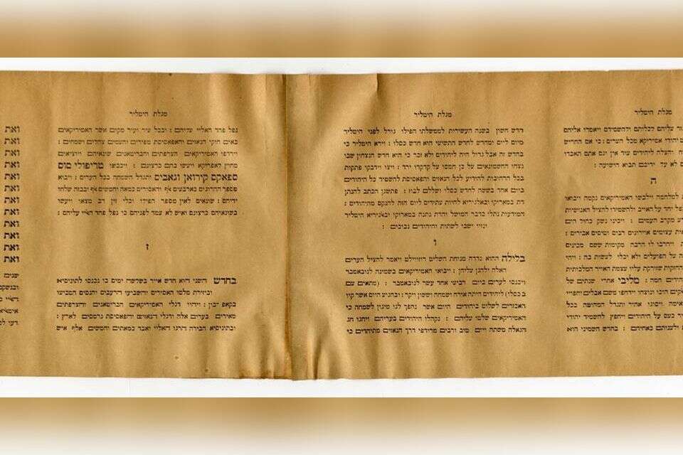 "מגילת היטלר" ביד ושם , יד ושם