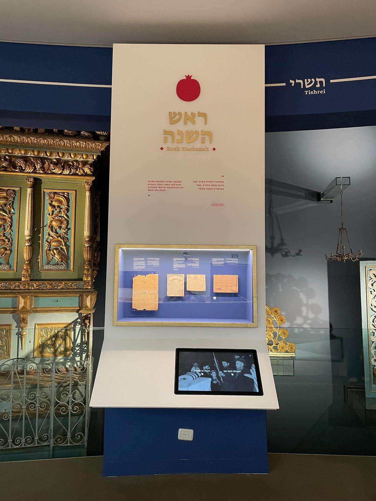 חג ראש השנה ביד ושם , יד ושם