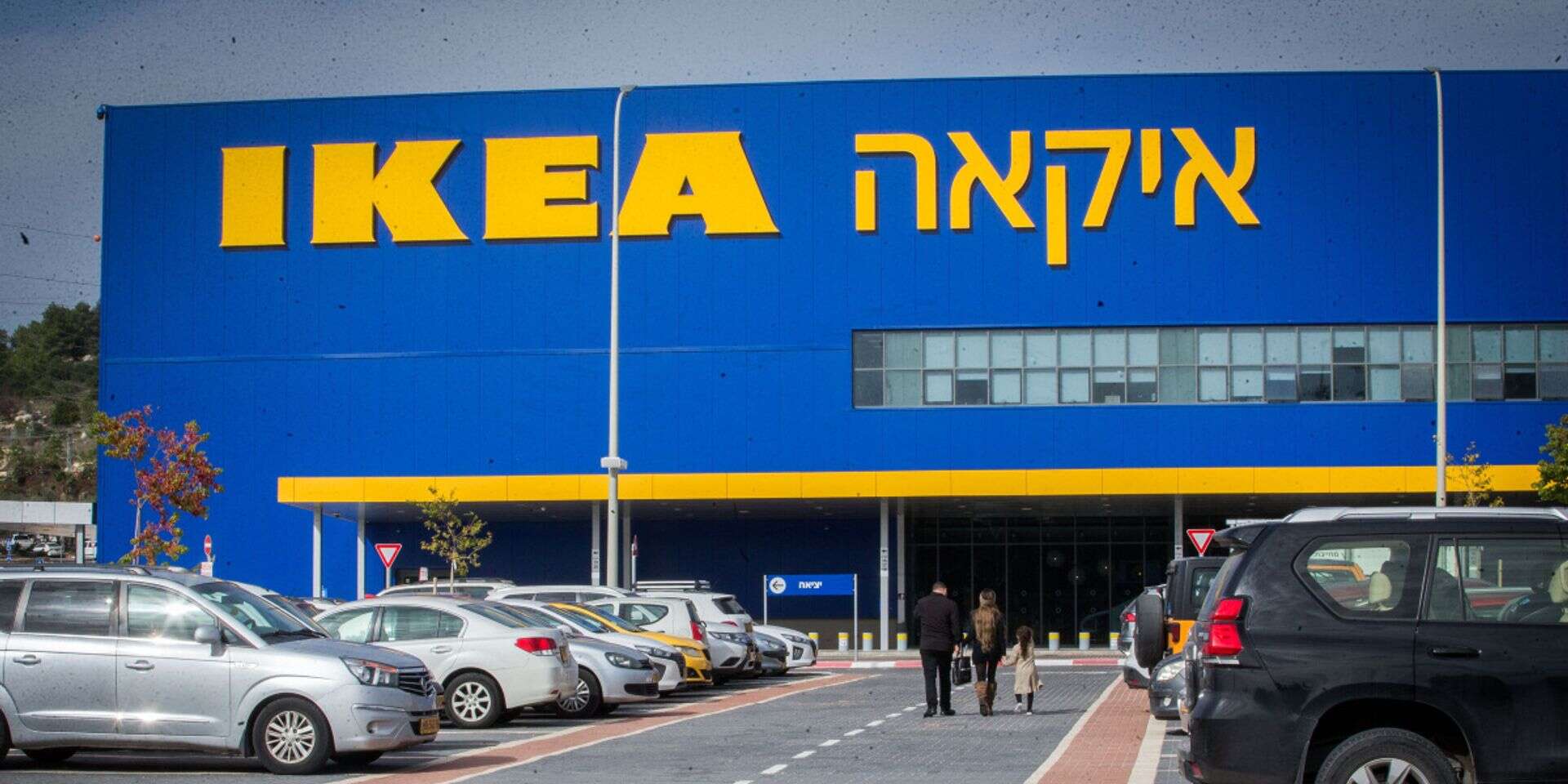 איקאה סייל 2026 מתחיל , אורן בן חקון