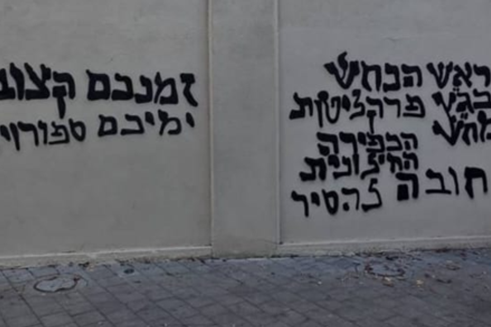 כתובת גרפיטי גל"צ , ללא