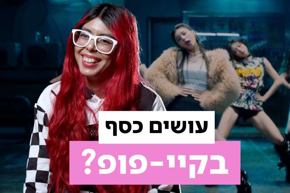 מחברת מועדון מעריצים למוכרת שירים ללהקות ענק , גרגורי ירין ועדי לוי