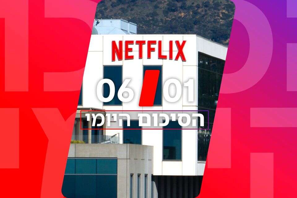 הסיכום היומי ,