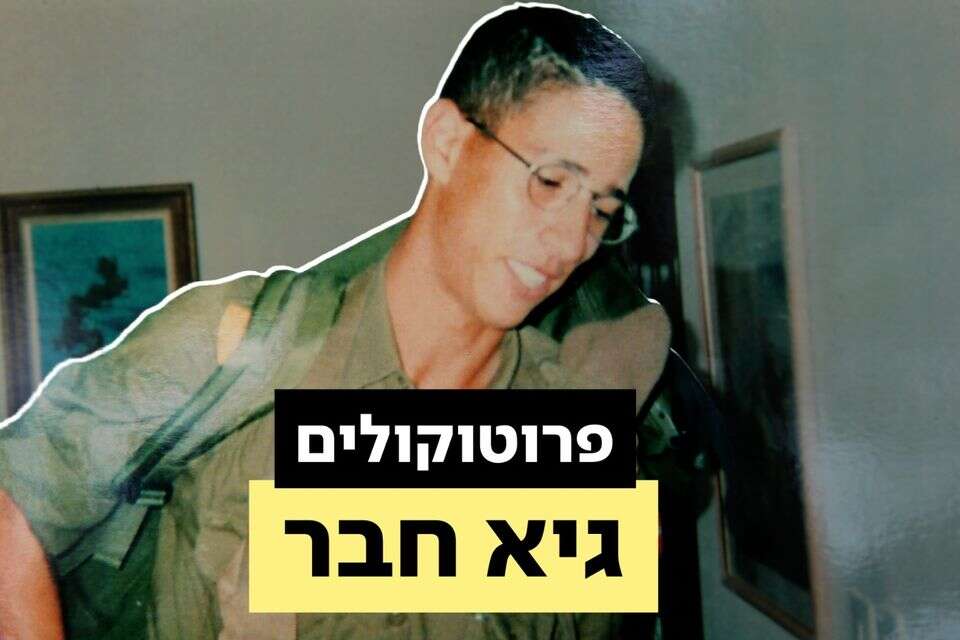 תעלומה של 30 שנה , ללא קרדיט