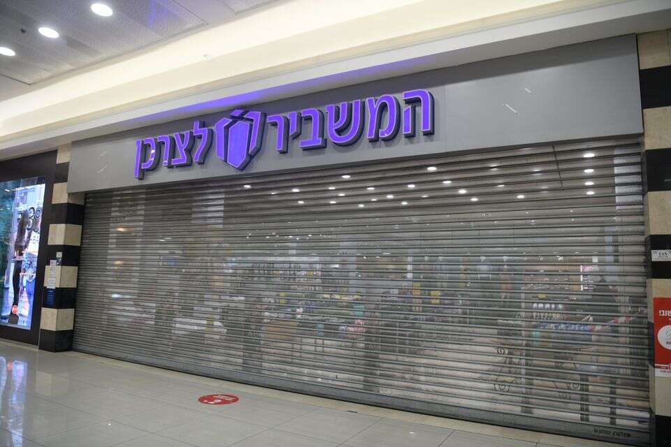 הסניף האייקוני בדיזנגוף סנטר ייסגר
