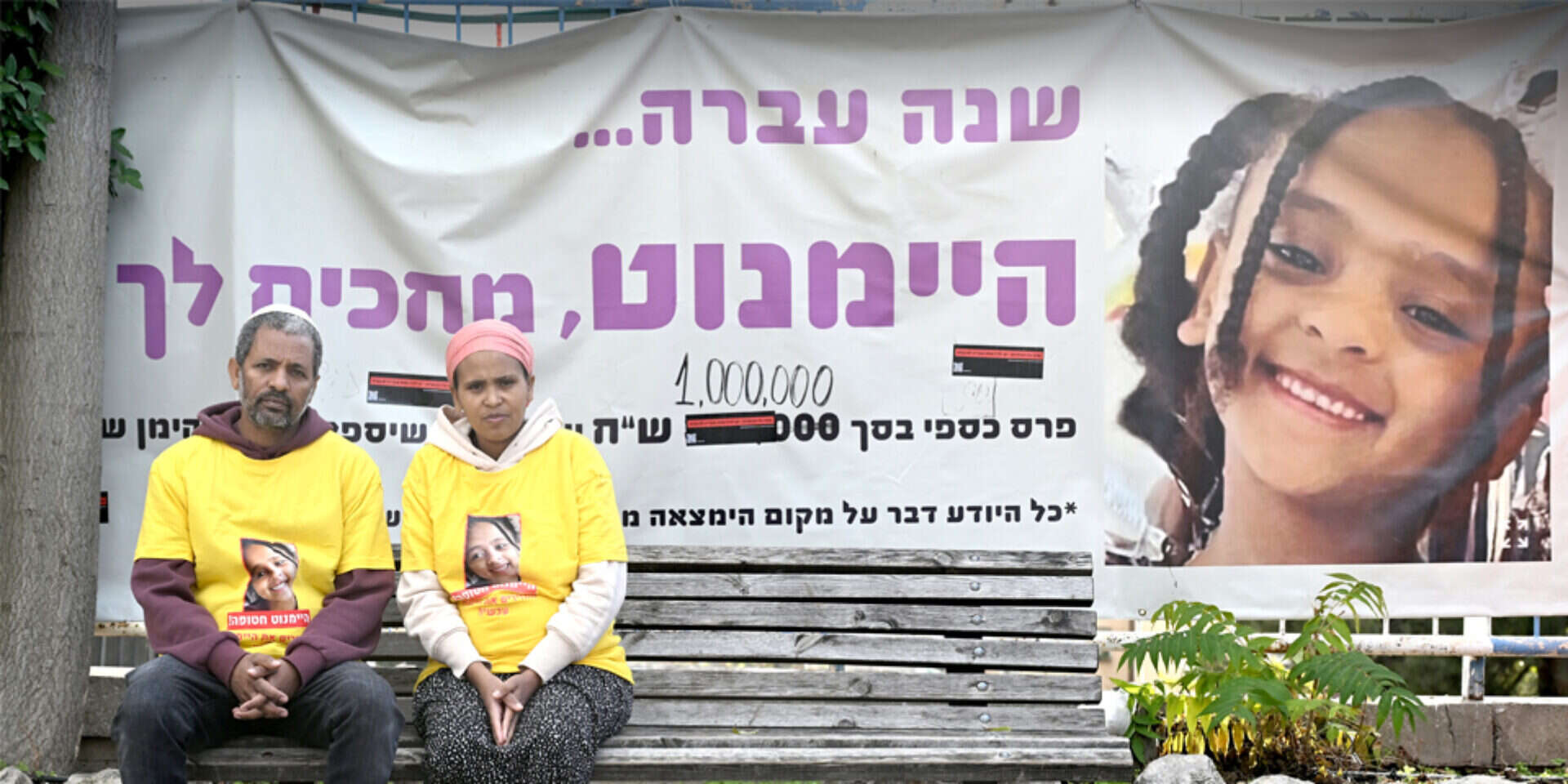 "עם הטכנולוגיה שמוצאת כל מחבל, לא מוצאים אותה?". הוריה של היימנוט קסאו , אפרת אשל
