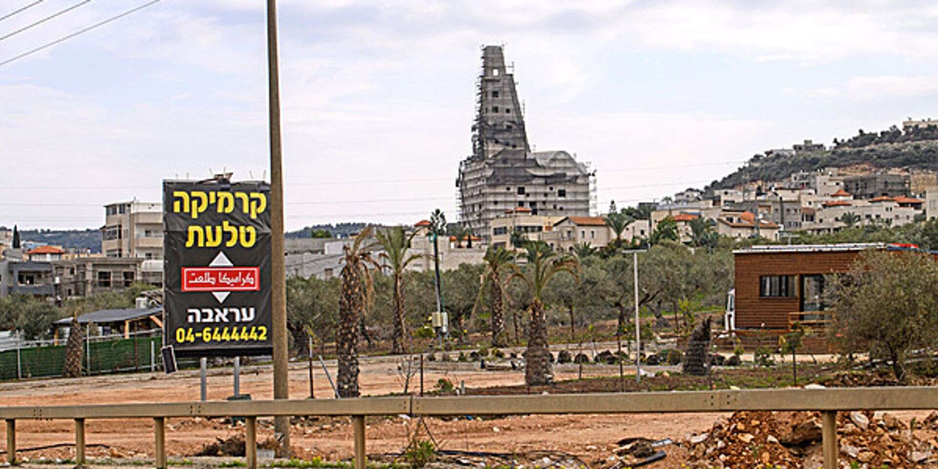 עראבה , אייל מרגולין