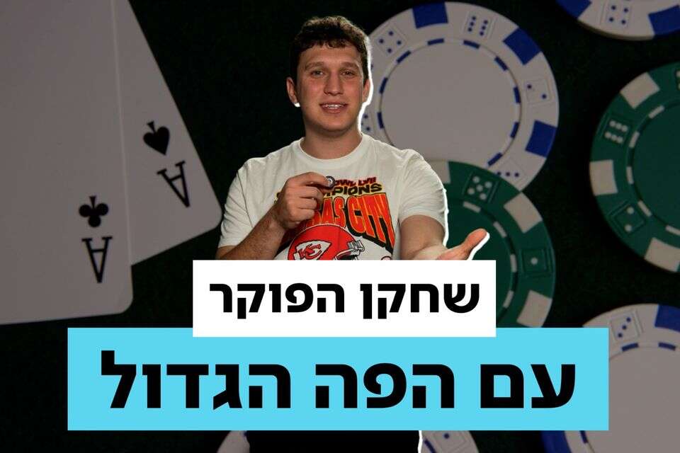 האומן של המשחק הפוקר , ללא קרדיט