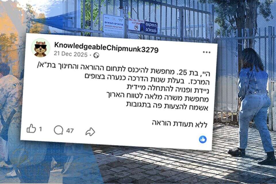 בלי תעודה, בלי ידע: תחקירנית 