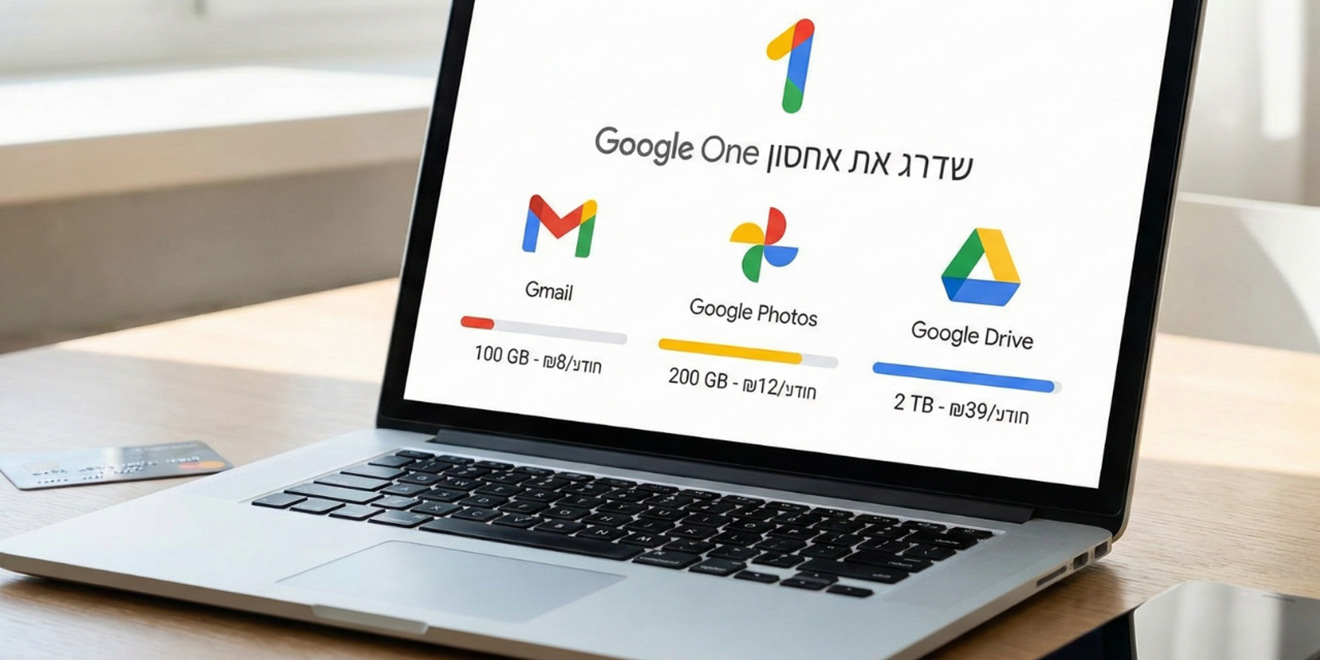 החבילות של גוגל , נוצר באמצעות ג'מיני