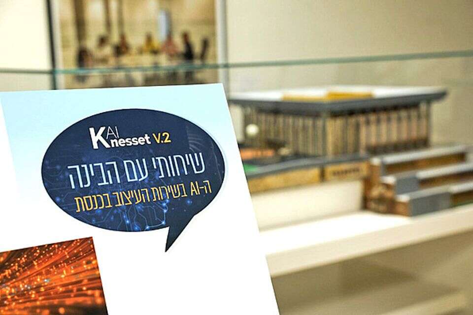 פרלמנט חכם: הכנסת משיקה מערכת AI - עם מחולל נאומים לח