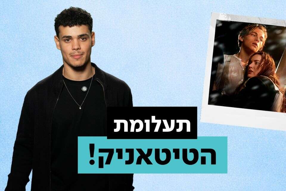 יש לנו תשובה: האם ג׳ק מהטיטאניק היה יכול לשרוד?