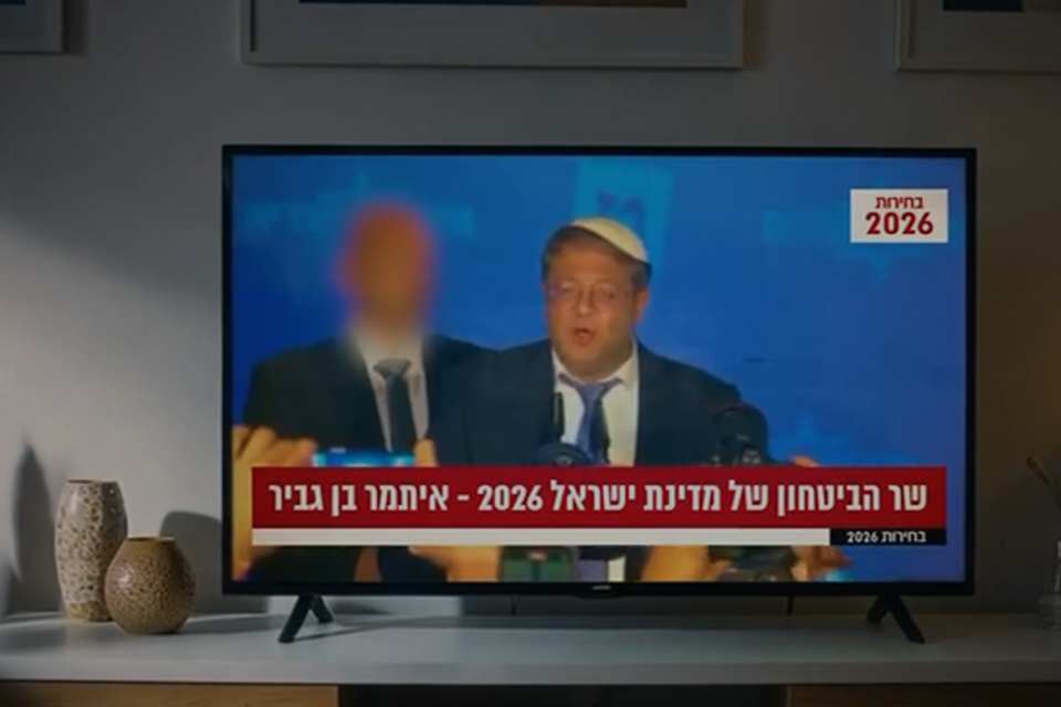 הקמפיין של כחול לבן , מתוך הסרטון