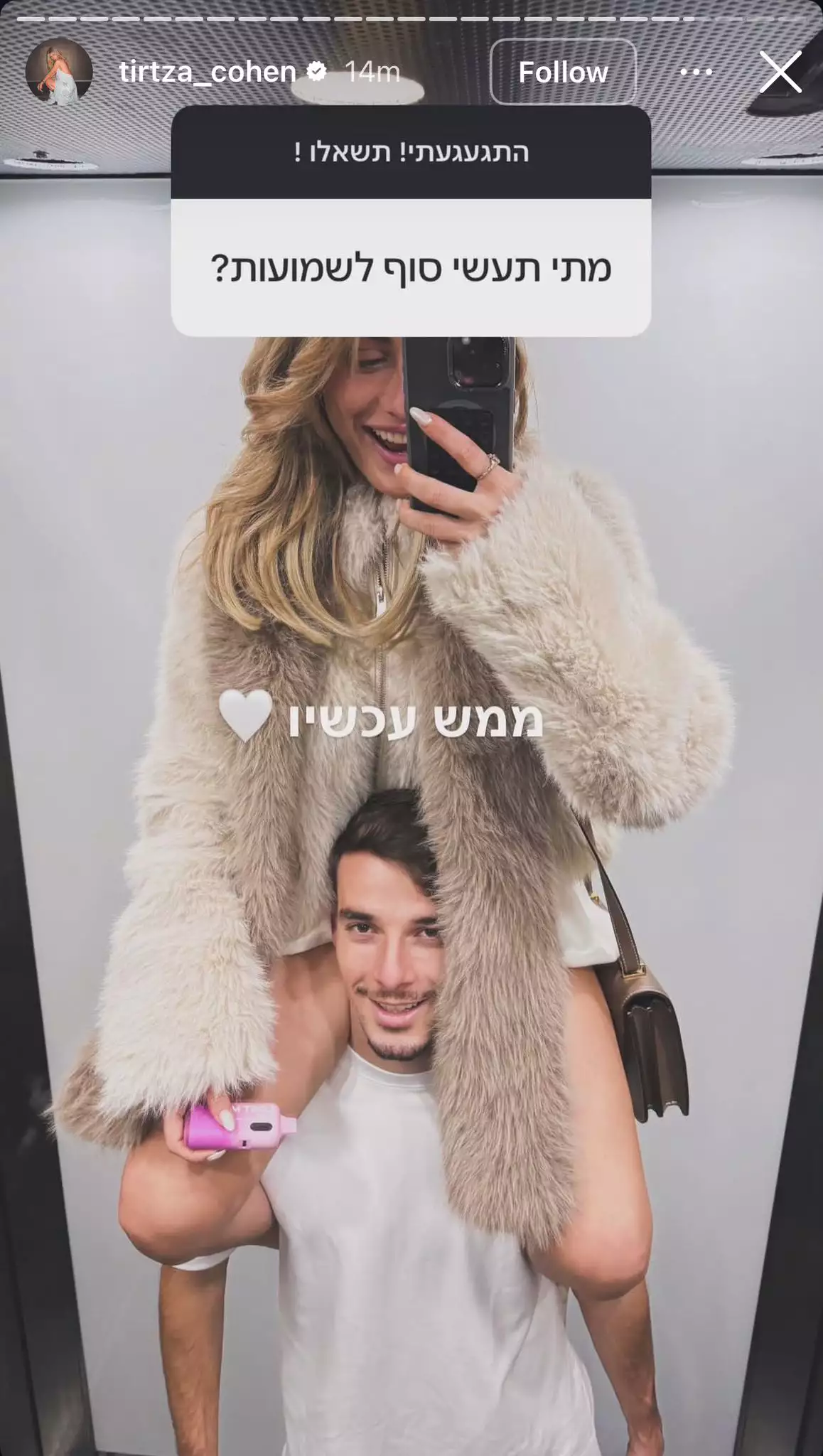 תרצה כהן ודורון ליידנר , צילום מסך מאינסטגרם