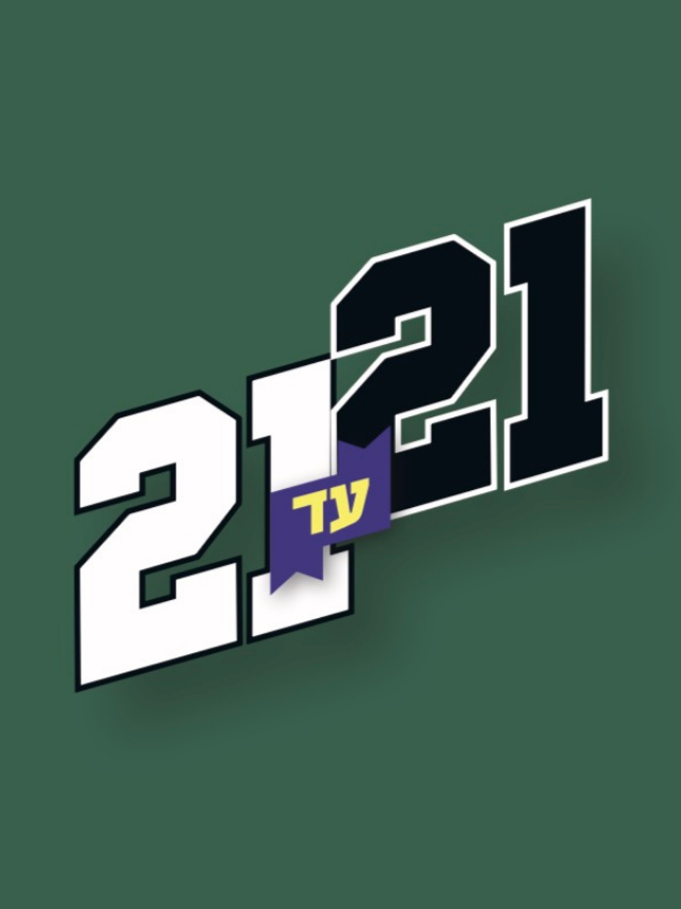 ההצבעה נפתחה: בחרו את אהוב הקהל ברשימת 21 עד 21 של "מעריב לנוער"