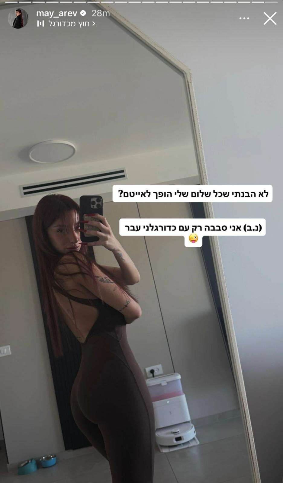 מאי ערב , אינסטגרם