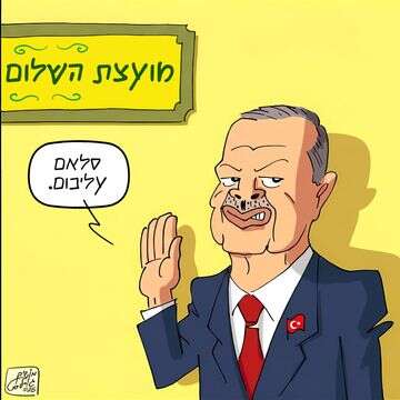 קריקטורה 19.1 , קריקטורה 19.1