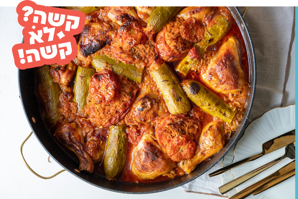קוסא מחשי עם עוף , קובי אדרי