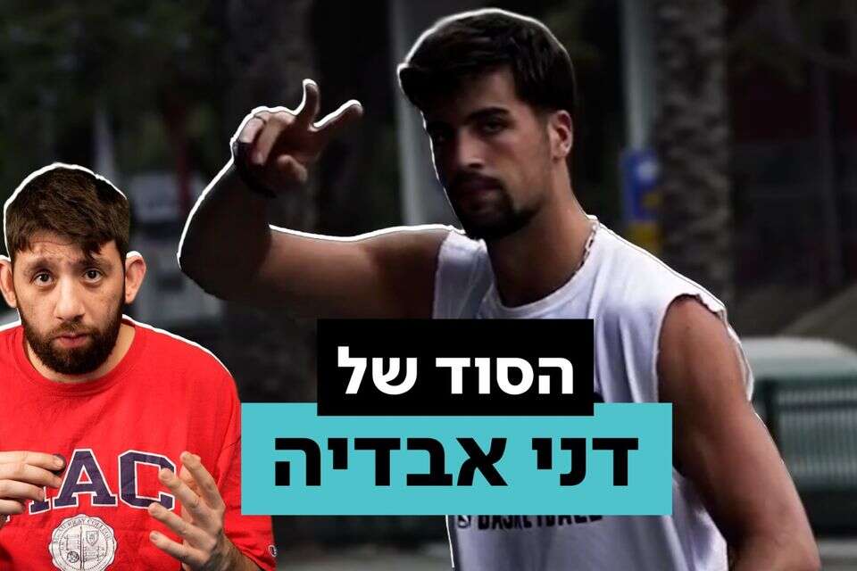 עונת חייו של הישראלי בליגה הטובה בעולם , ללא קרדיט