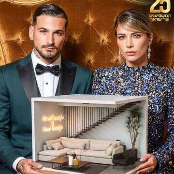 השלישייה מדרגת: "בא לי משפחת בוזגלו"