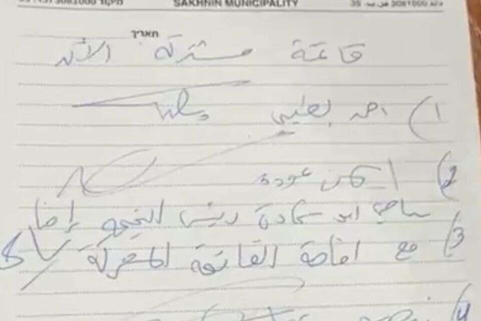 המפלגות הערביות חותמות על הסכם ריצה משותפת , ללא