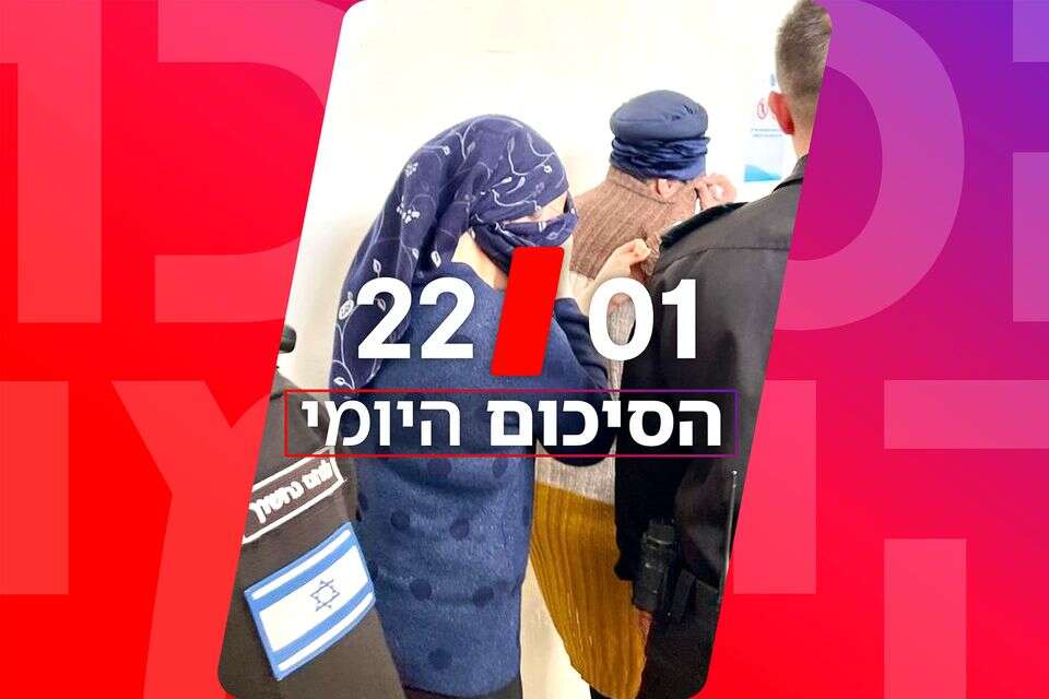 הסיכום היומי 22.01 , יוני ריקנר