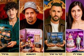 השלישייה מדרגת: פרץ, בר זוהר ועוגת המיליון (וידאו)