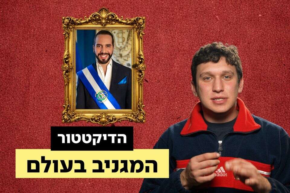 אומנם דיקטטור, אבל אהוב ואהוד ביותר על ידי אזרחיו , ללא קרדיט