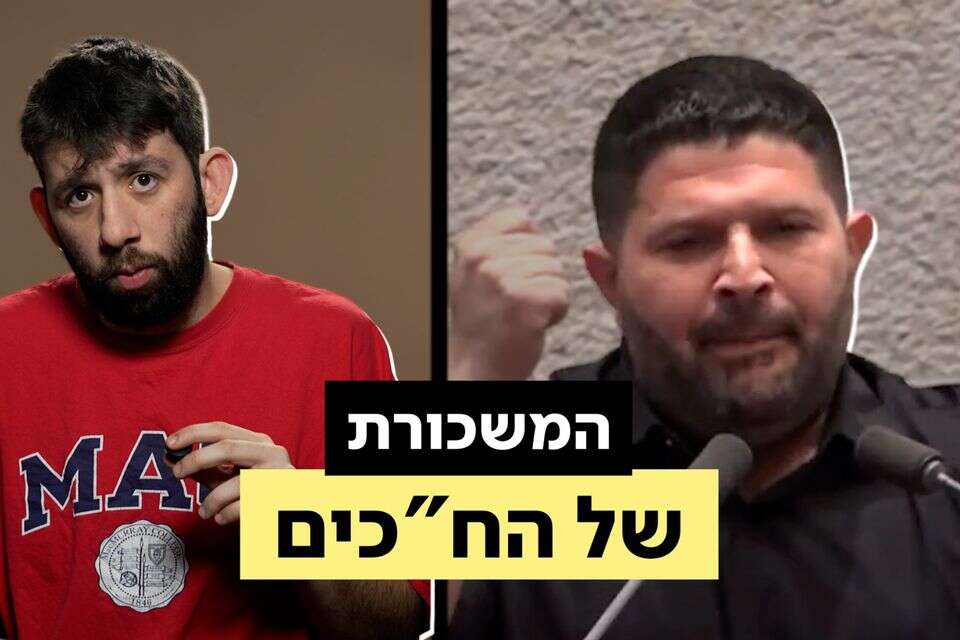 אם להם זה לא מספיק, מה אנחנו נגיד?! , ללא קרדיט