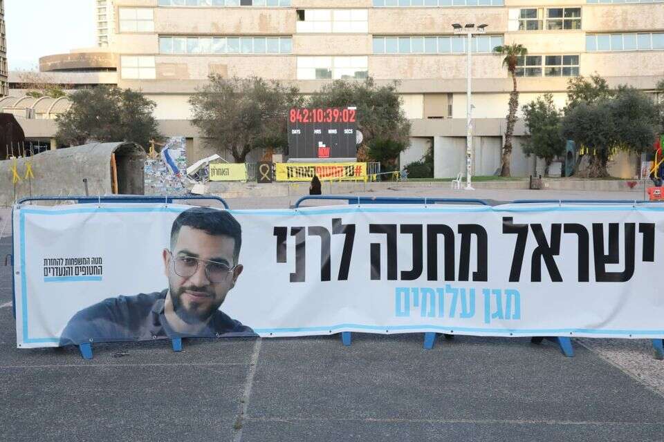 השלט הגדול למען רן גויאילי בכיכר החטופים ביום השבת גופתו , גדעון מרקוביץ'