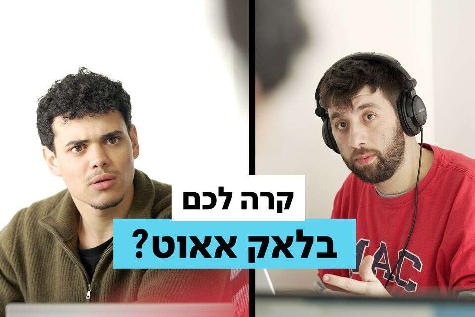 בלאקאאוט , מערכת וידאוהאב