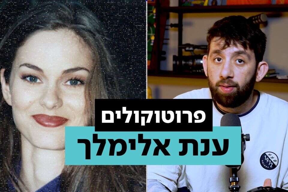 טרגדיה שעצרה קריירה עתידית מצליחה מאוד , ללא קרדיט