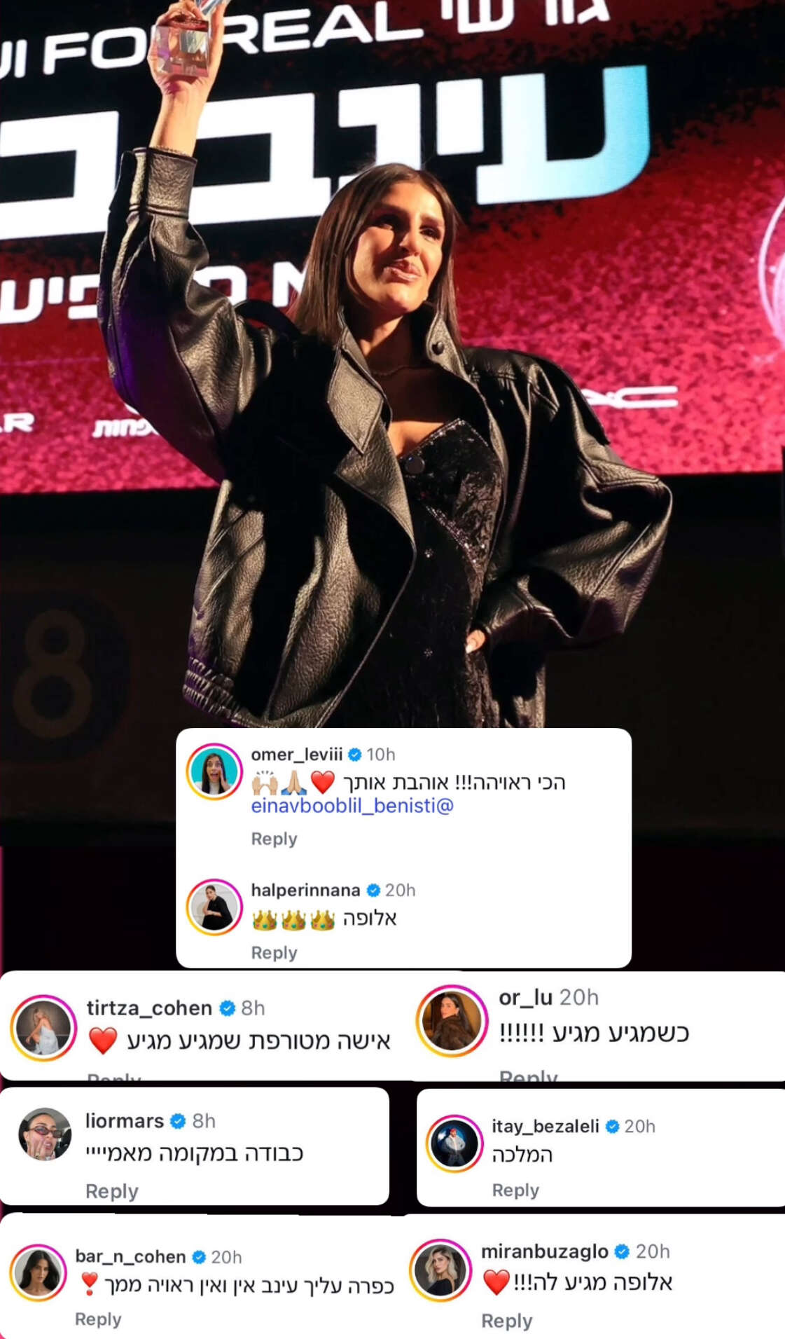 התגובות לעינב בובליל ,