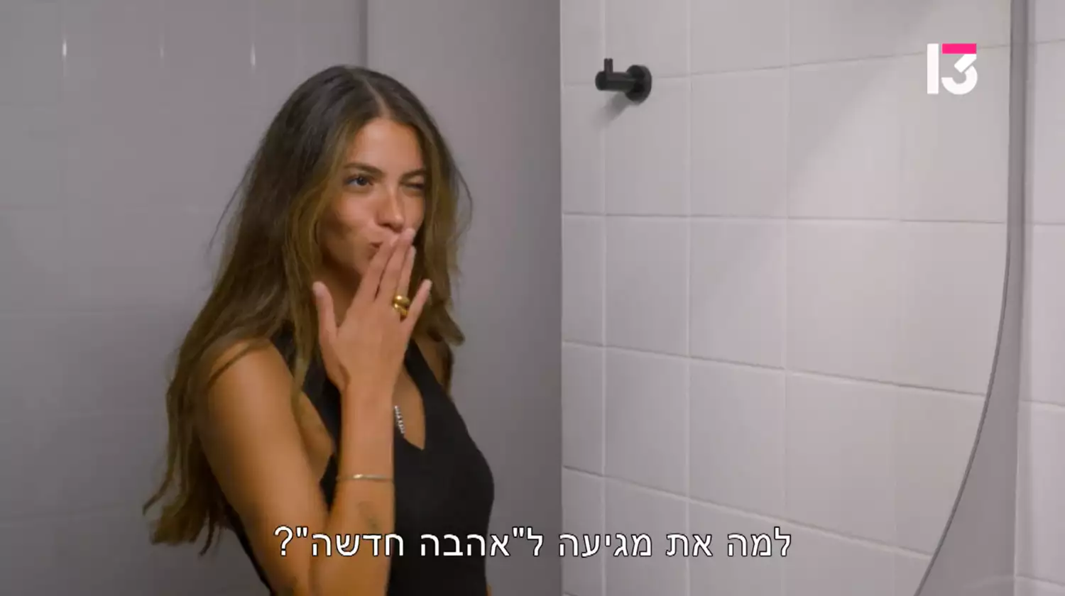 גבי מ"אהבה חדשה" , מתןך "אהבה חדשה"