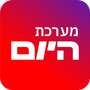מערכת היום