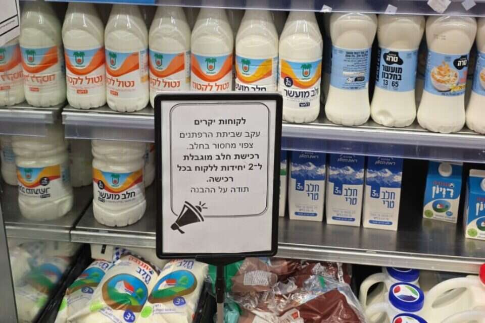 שלט שמגביל את רכישת החלב ברשת מזון , .