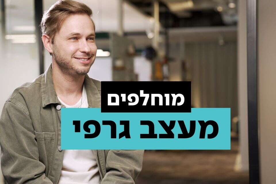 האם ה-A.I ינצח את המעצב האנושי? , גרגורי ירין