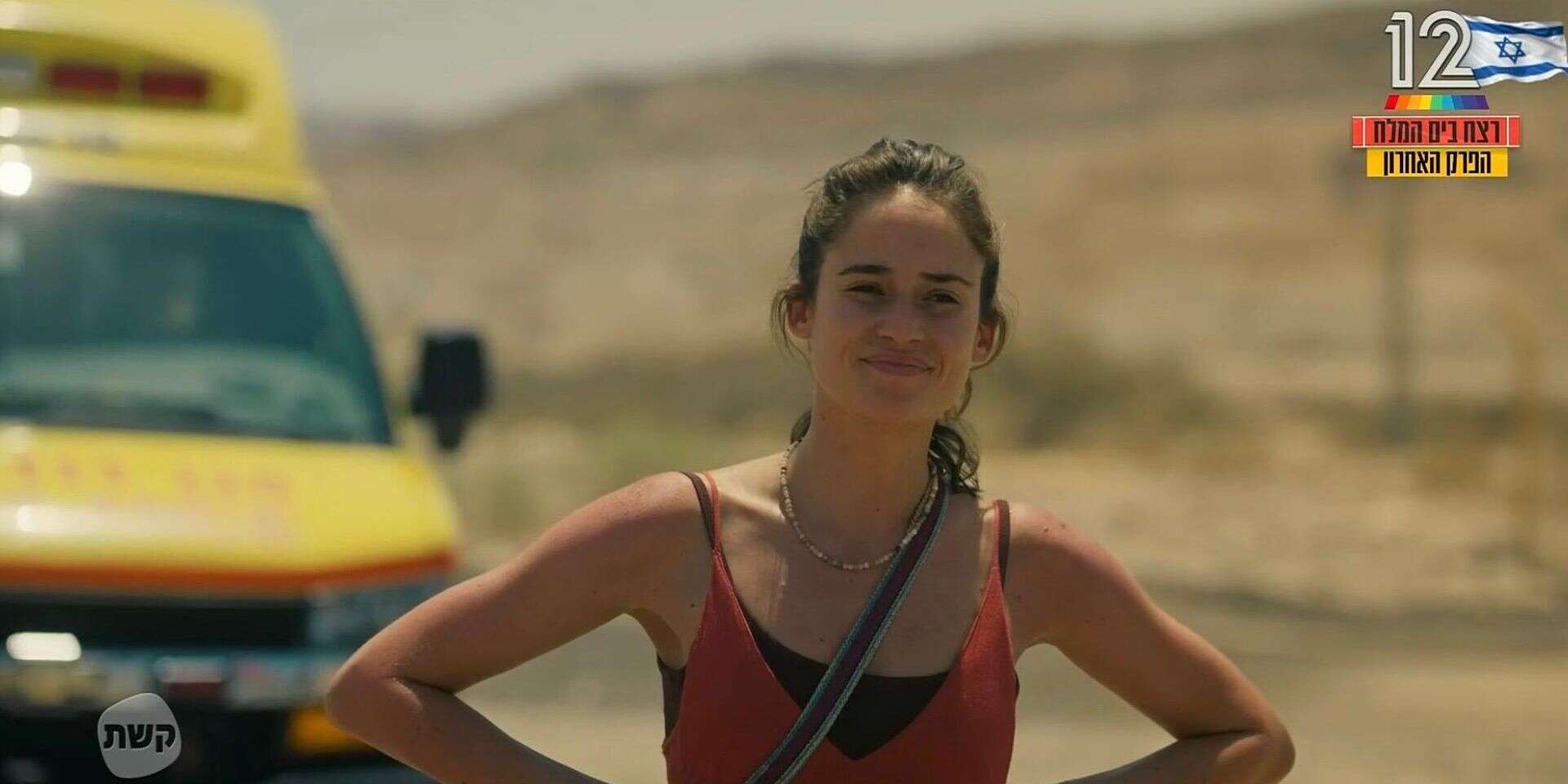 רצח בים המלח , צילום מסך
