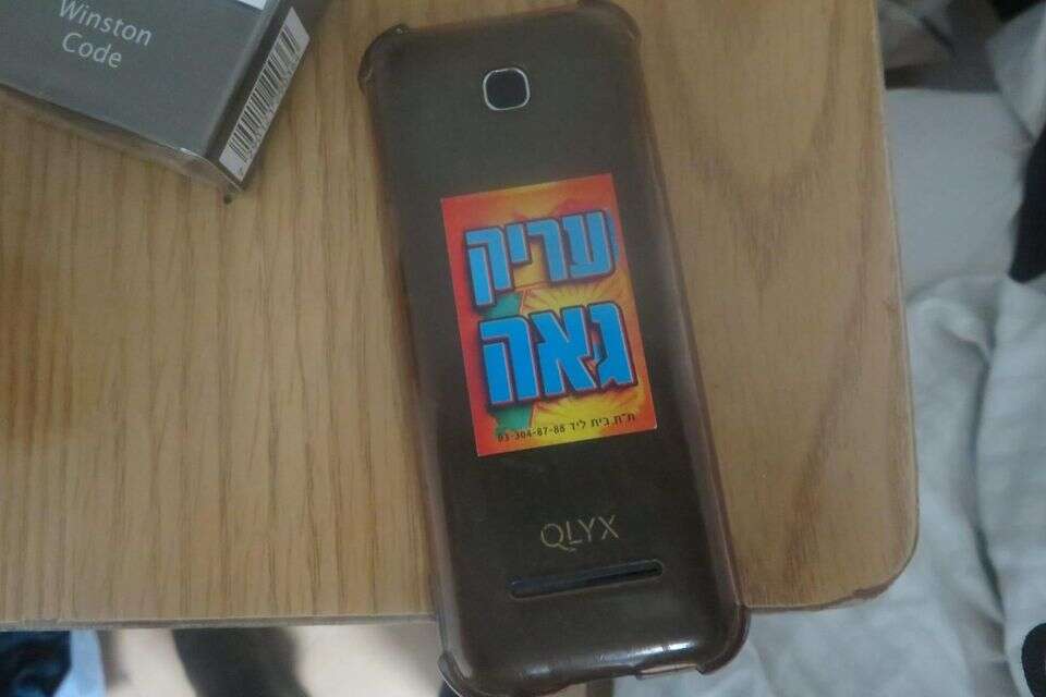 מדבקות עם הכיתוב "עריק גאה" , ללא