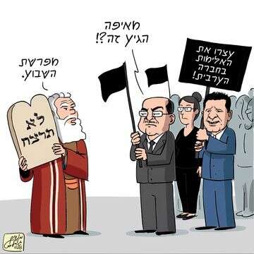 קריקטורה 8.2 , .