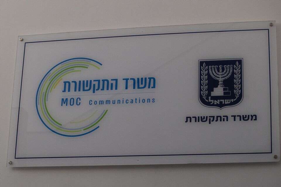 בזק בינלאומי נתנה ללקוחות להמתין בטלפון - ותשלם ביוקר