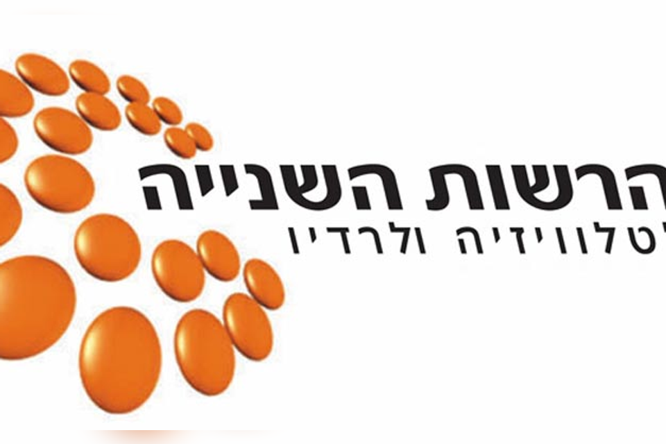הרשות השנייה , ללא קרדיט