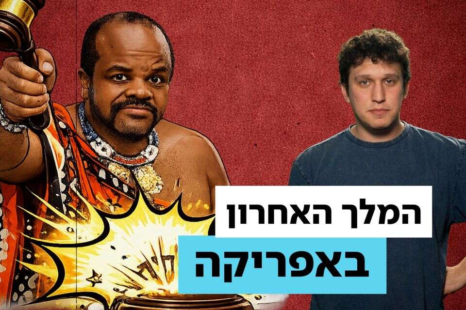 Does what he wants: the king who simply renamed his country Designers